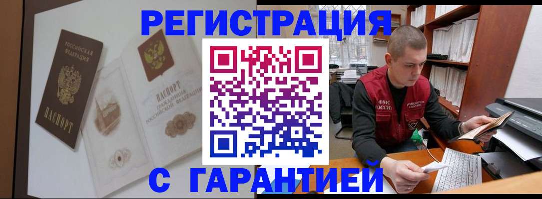 временная регистрация недорого в Коми